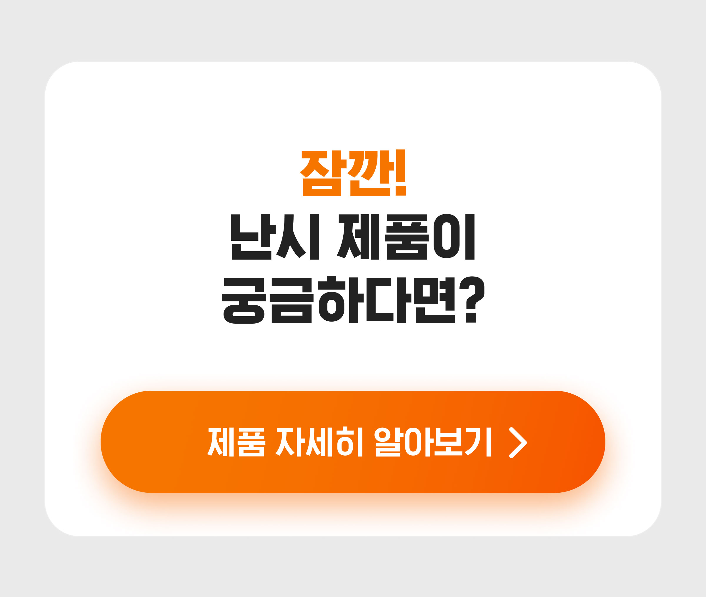 보너스2 잠깐! 난시 제품이 궁금하다면?